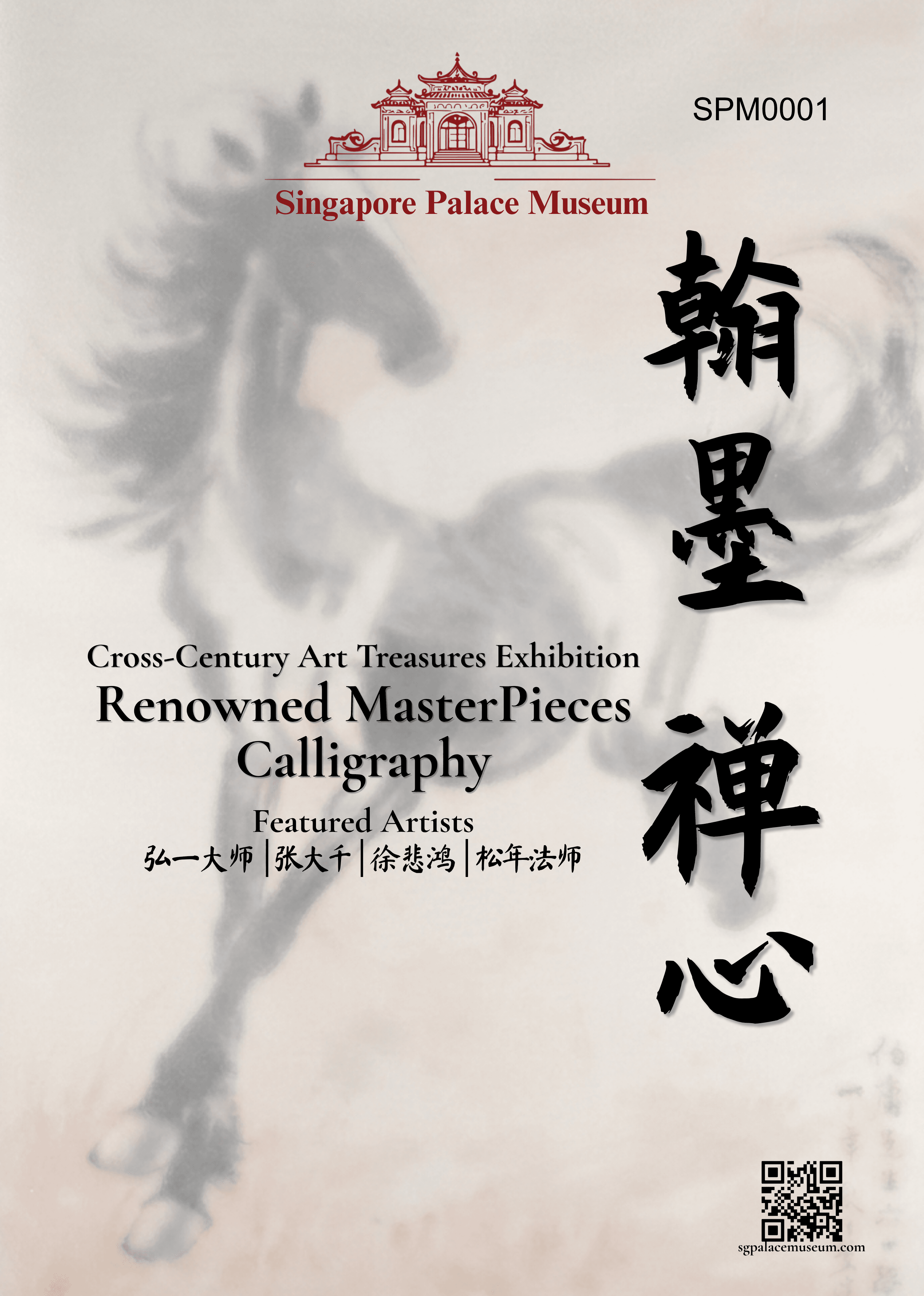 Cross-Century Art Treasures Exhibition cover