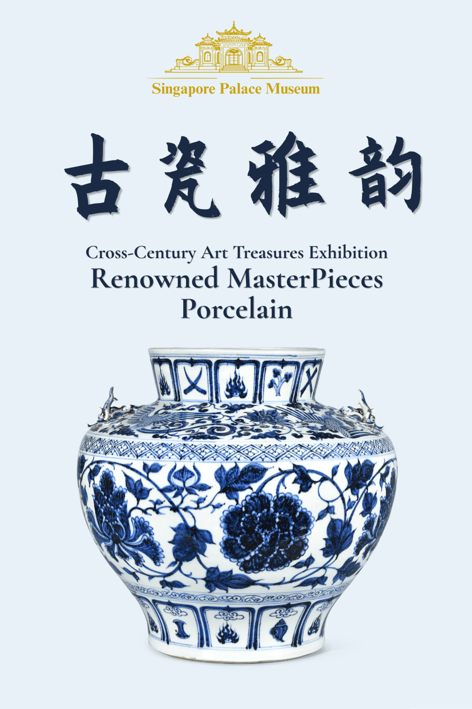 Cross-Century Art Treasures Exhibition cover