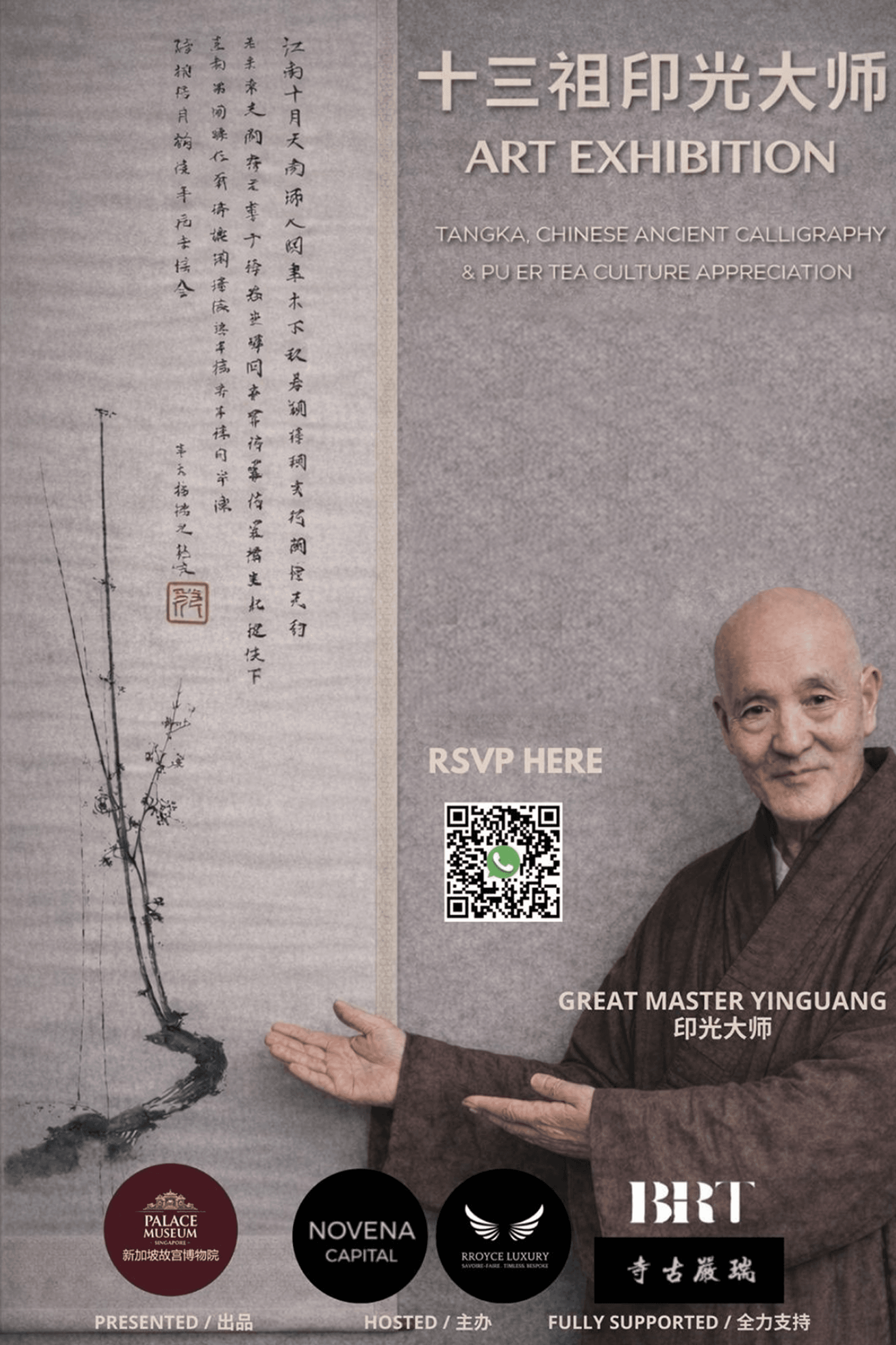 Art of Master Yinguang