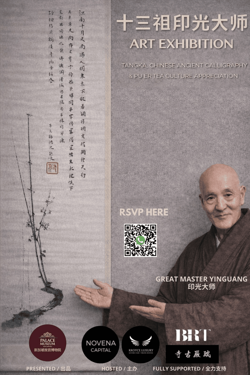 Art of Master Yinguang