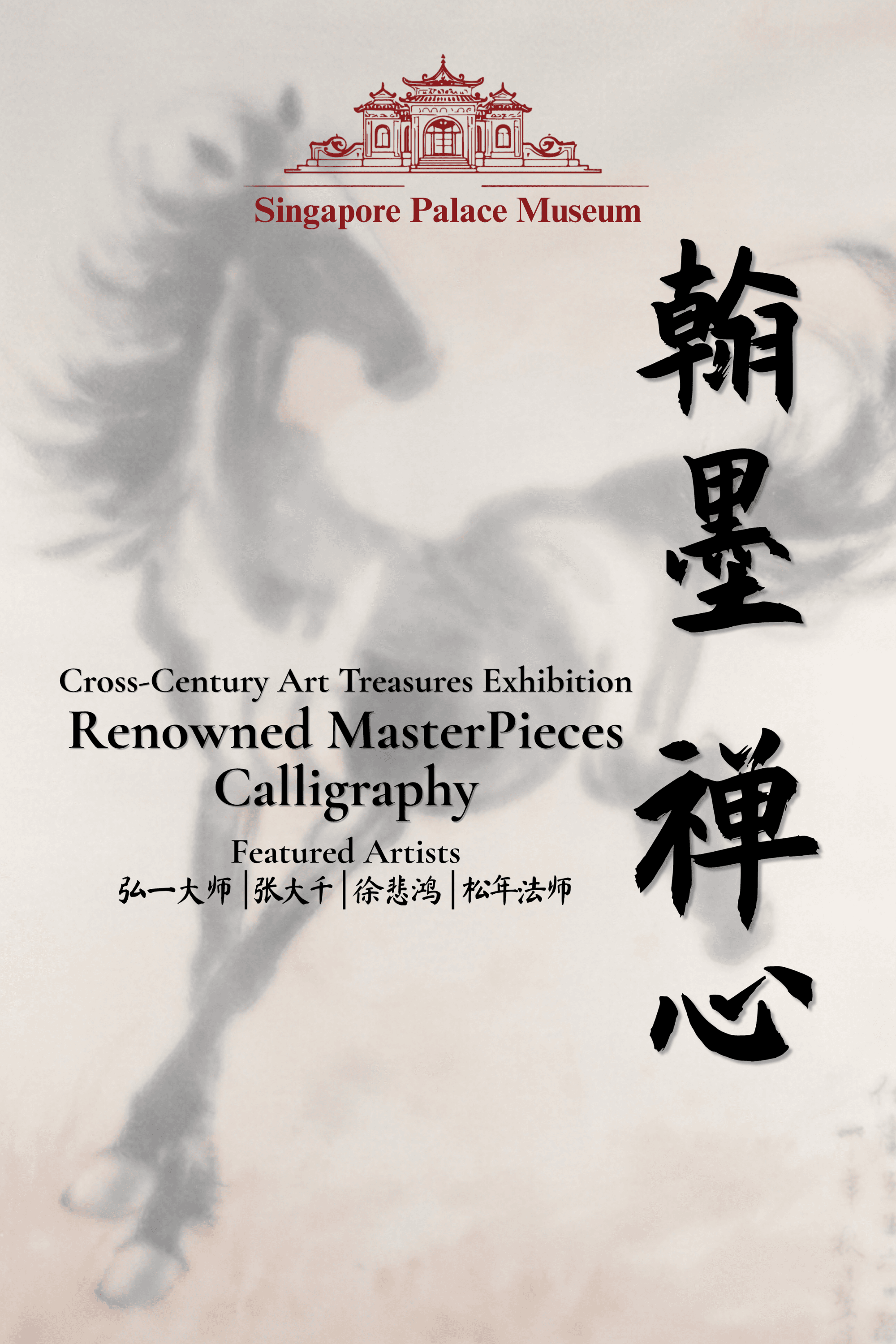 Cross-Century Art Treasures Calligraphy