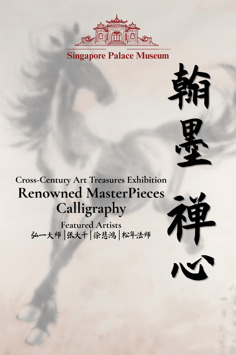 Cross-Century Art Treasures Calligraphy